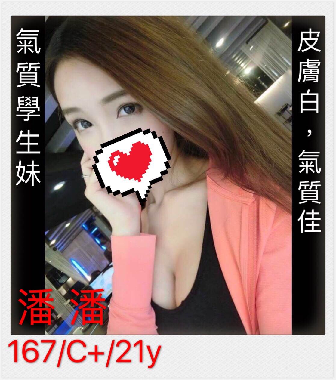 彰投 米恩 20 34C 兔女郎